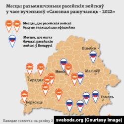 Мапа офіційно вказаних місць проведення російсько-білоруських військових навчань