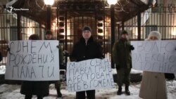 Під посольством Росії в Києві нагадали про репресії в Криму