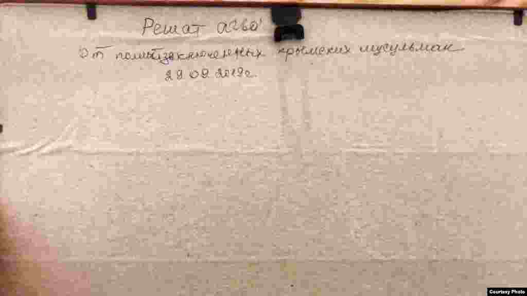На зворотному боці картини написано: &laquo;Решат аг&#39;а! Від політв&#39;язнів кримських мусульман. 29.09.2019&raquo;. &nbsp; Решат Емірусеїнов ‒ батько Рустема Емірусеїнова, засудженого на 17 років за &laquo;організацію діяльності терористичної організації&raquo;