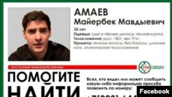 Майрбек Амаев