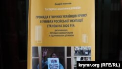 Андрій Іванець, «Громада етнічних українців Криму в умовах російської окупації станом на 2020 рік»