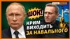 Кримчани бояться, але виходять проти Путіна (відео)