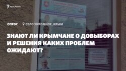 Опитування з Криму: чи знають кримчани про довибори і чого вони очікують? (відео)