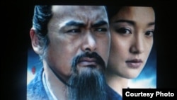 ''Confucius' filminin posteri