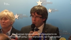 Відсторонений лідер Каталонії заявляє, що не проситиме притулку в Бельгії