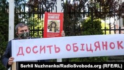 «Досить обіцянок»: сім'ї політв'язнів провели акцію під Офісом президента України (фоторепортаж)