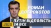 Якщо Путін нічого не знає про отруювачів із ФСБ, то Росія failed state – Доброхотов (відео)