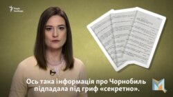 «Хай живе КПСС на Чорнобильській АЕС». Як замовчували аварію в СРСР (відео)